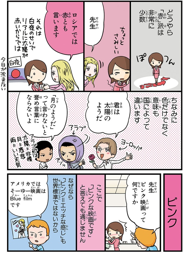 先生　ピンク映画って何ですか （C）蛇蔵&海野凪子／KADOKAWA