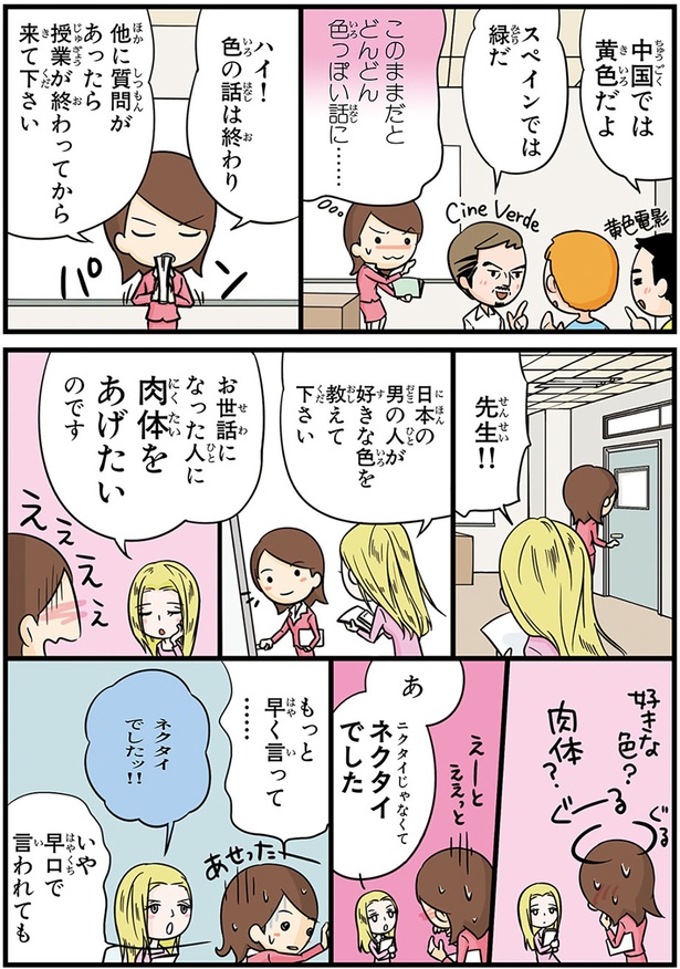 お世話になった人に肉体をあげたいのです （C）蛇蔵&海野凪子／KADOKAWA