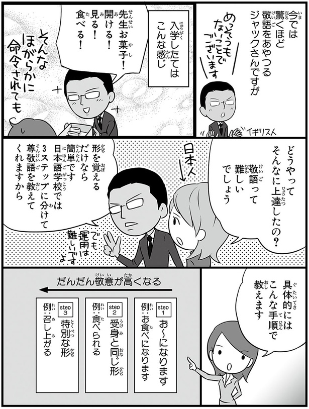 どうやってそんなに上達したの？ （C）蛇蔵&海野凪子／KADOKAWA