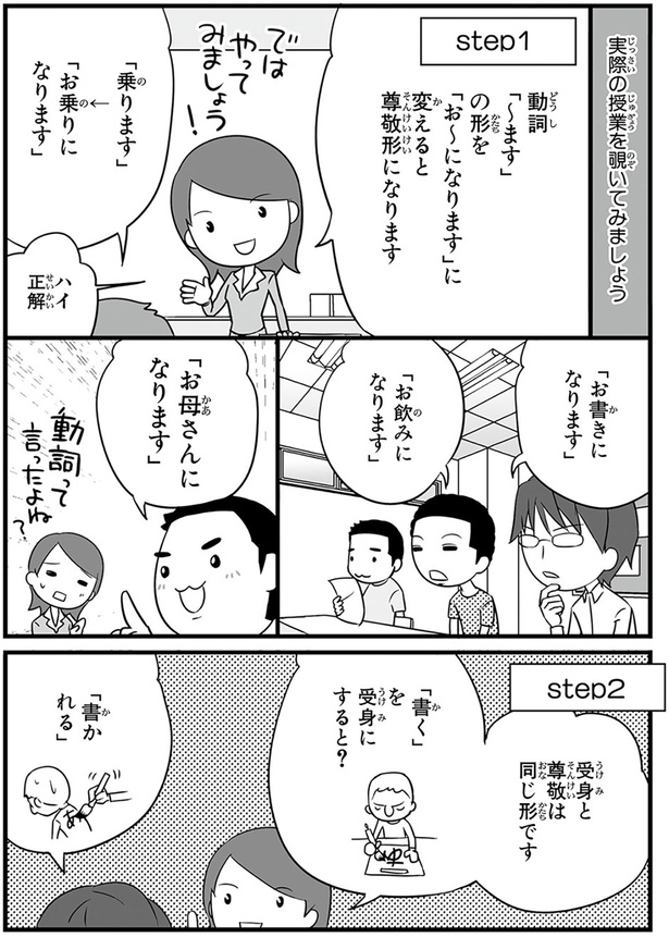 動詞って言ったよね？ （C）蛇蔵&海野凪子／KADOKAWA