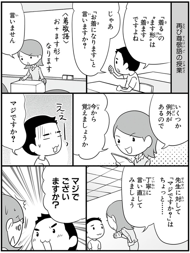 マジでございますか？ （C）蛇蔵&海野凪子／KADOKAWA