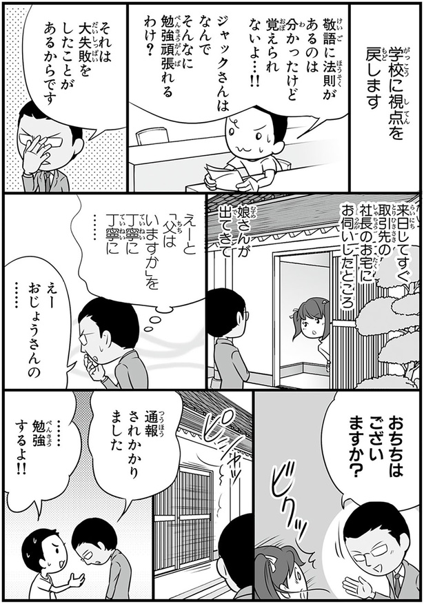 それは大失敗をしたことがあるからです （C）蛇蔵&海野凪子／KADOKAWA