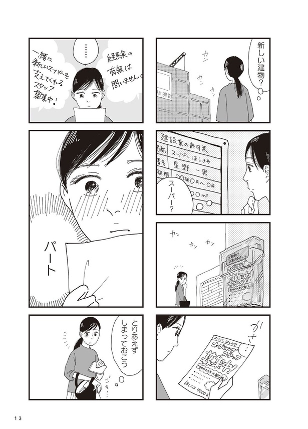 お宅の夫をもらえませんか？10