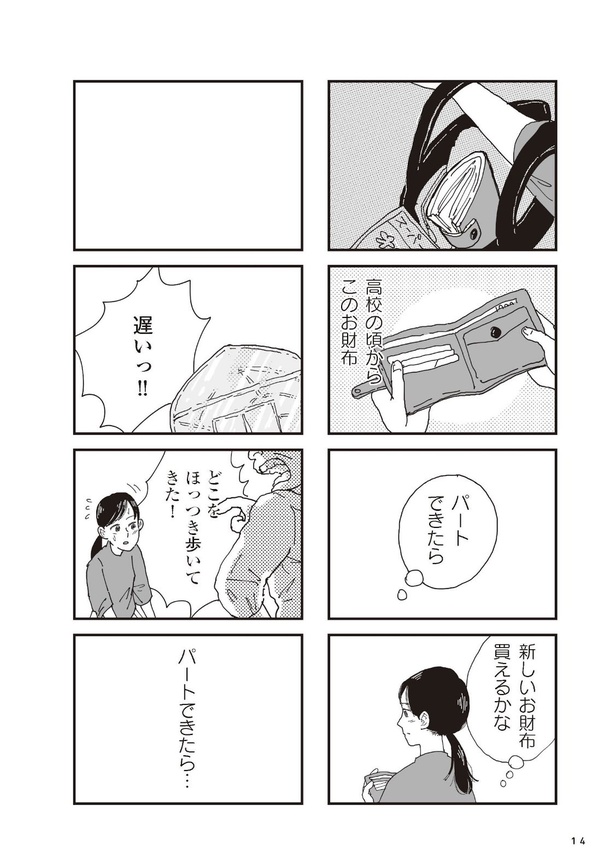 お宅の夫をもらえませんか？11