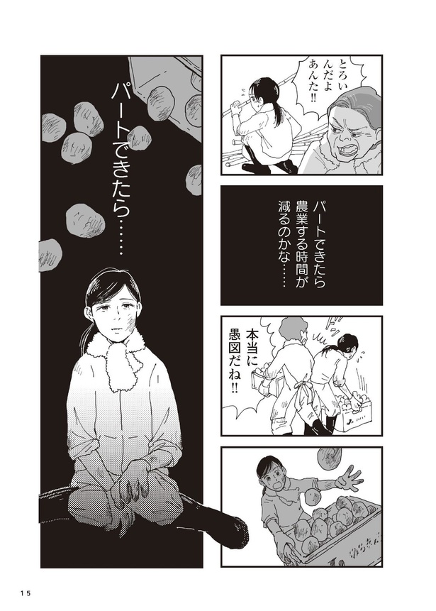 お宅の夫をもらえませんか？12