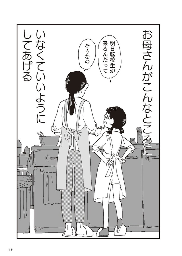 お宅の夫をもらえませんか？16