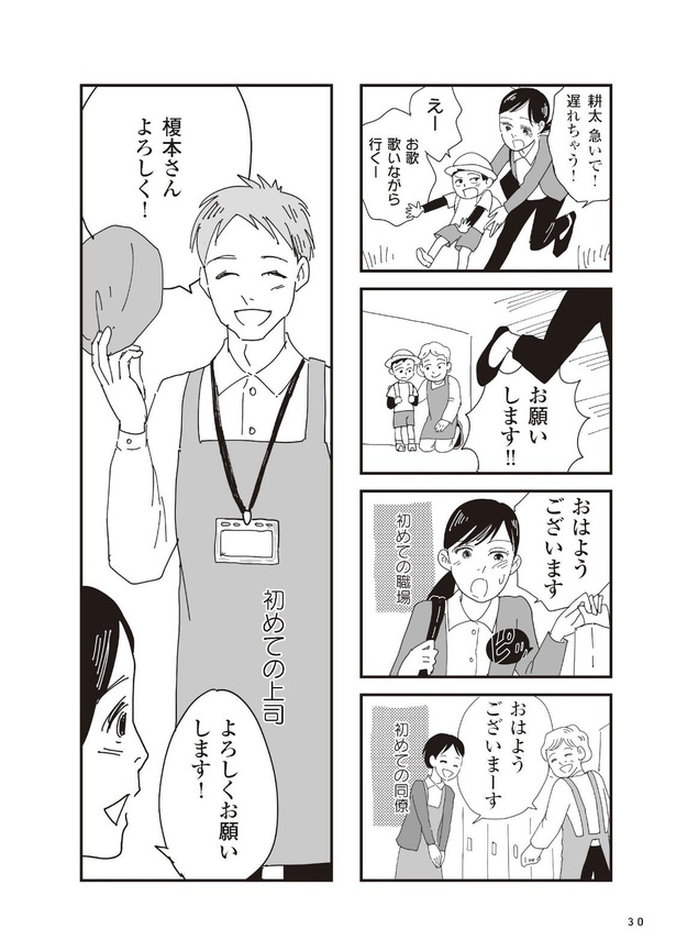 お宅の夫をもらえませんか？27