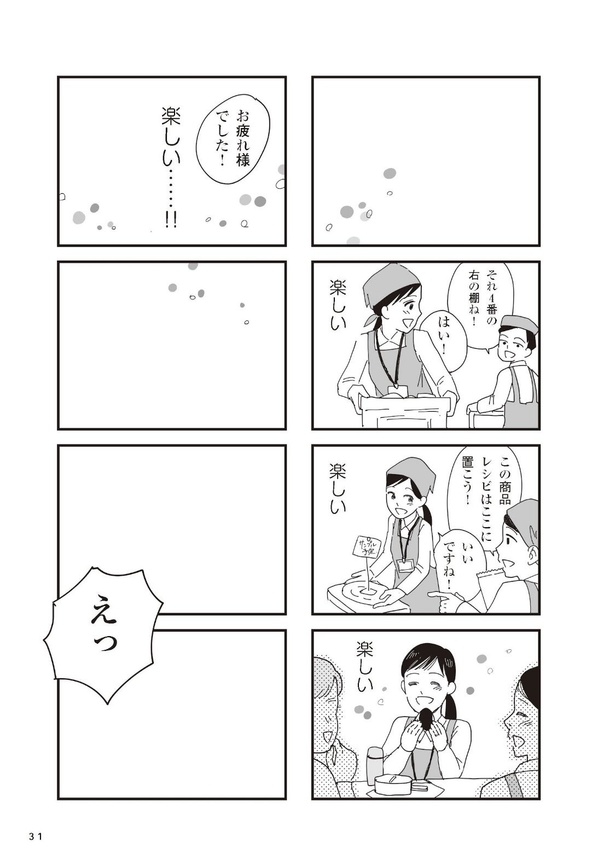 お宅の夫をもらえませんか？28