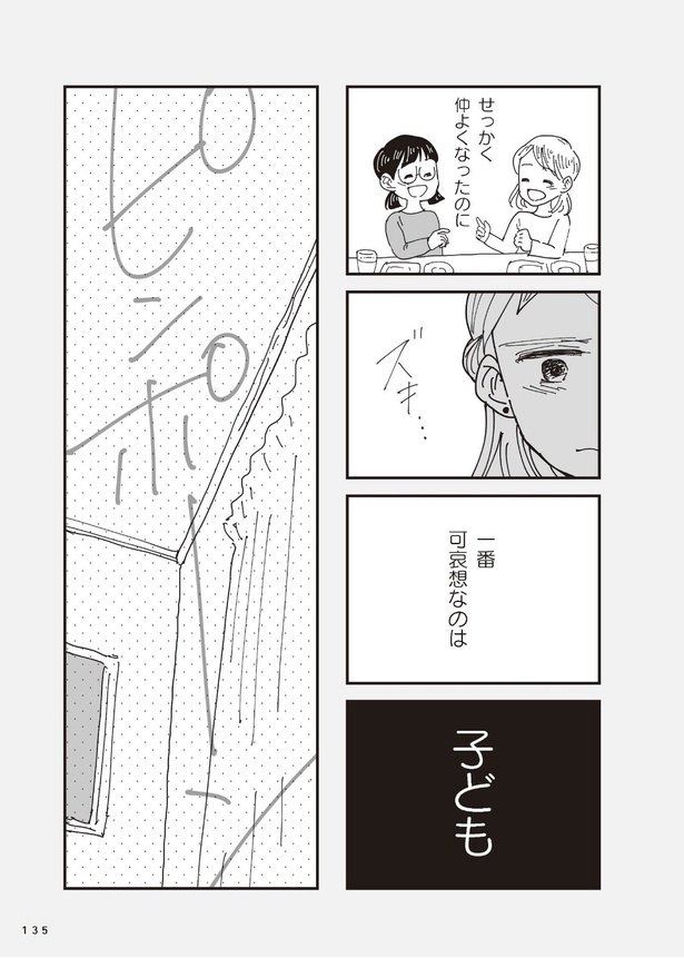 お宅の夫をもらえませんか？40