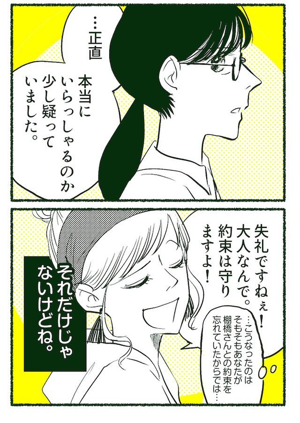 隣の紀陽さん(66/92)