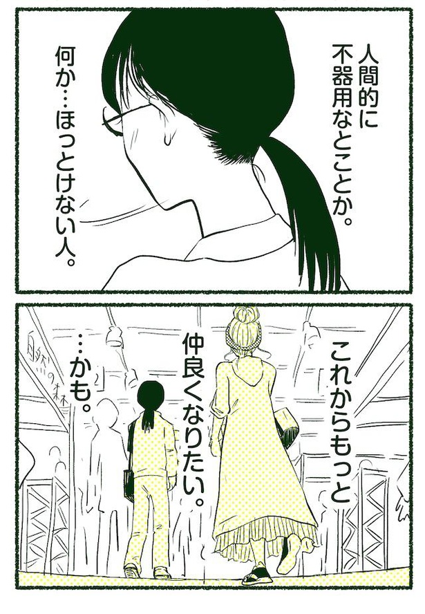 隣の紀陽さん(70/92)