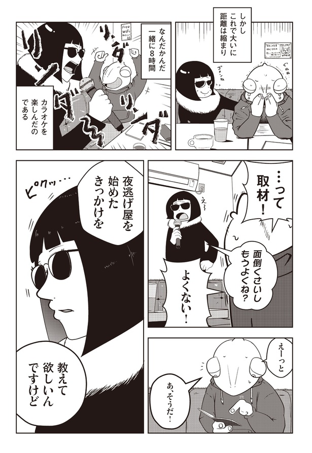 画像提供：宮野シンイチさん