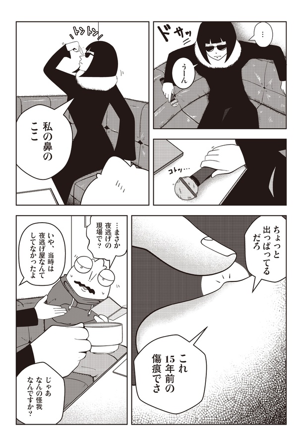 画像提供：宮野シンイチさん
