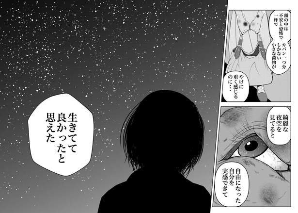 画像提供：宮野シンイチさん