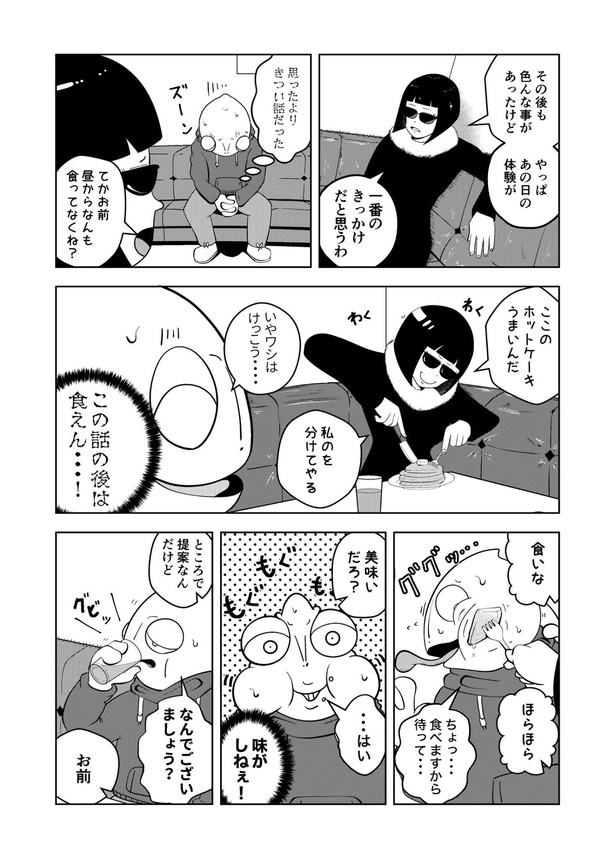 画像提供：宮野シンイチさん