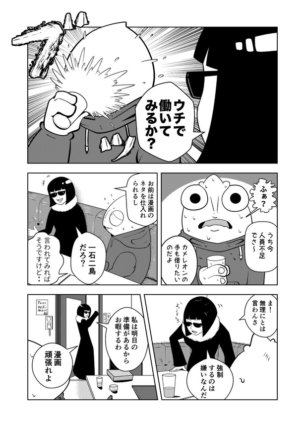 画像提供：宮野シンイチさん
