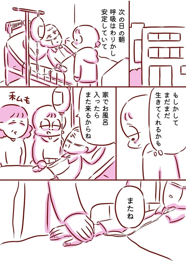 母が亡くなった日05