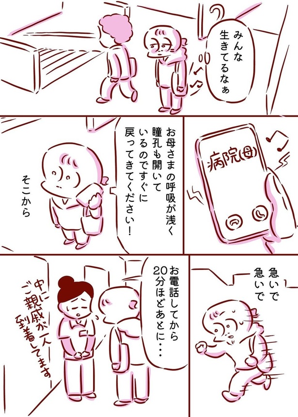 母が亡くなった日07