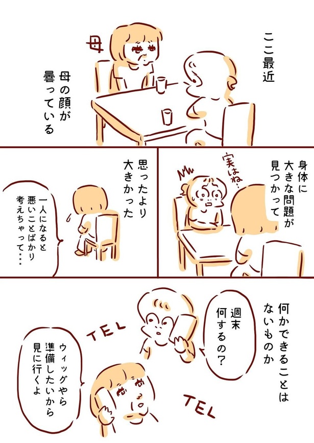 母とのおでかけ02