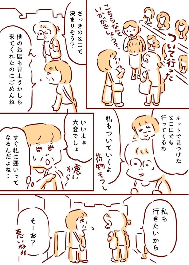 母とのおでかけ03