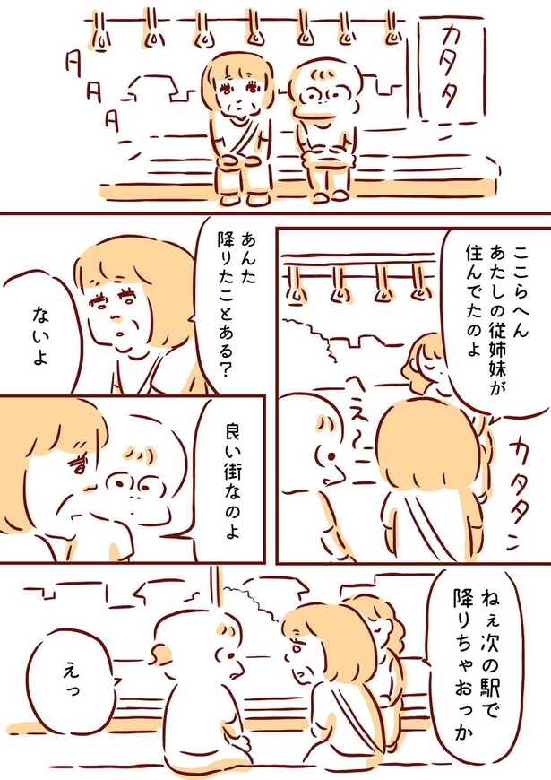 母とのおでかけ04