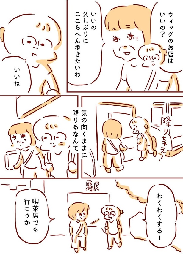 母とのおでかけ05