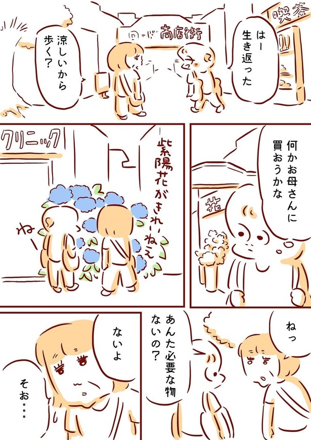 母とのおでかけ07