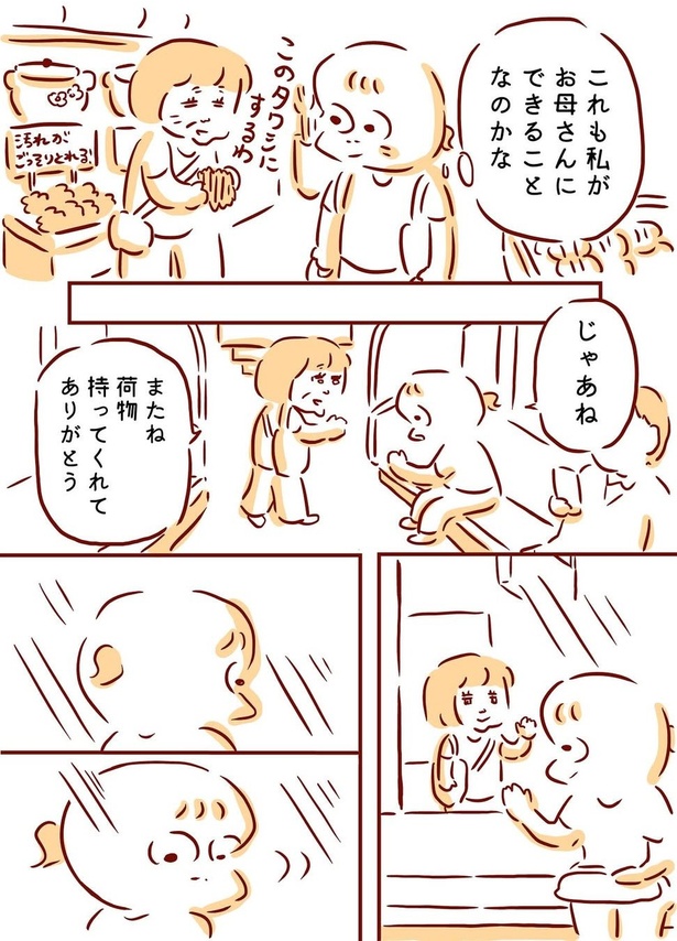 母とのおでかけ10