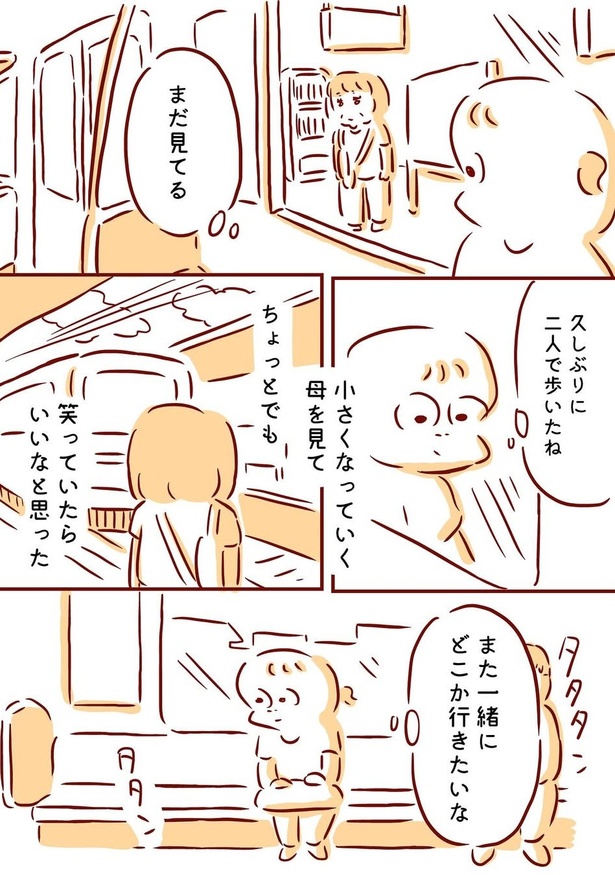 母とのおでかけ11