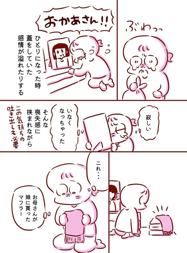 母と父のこと03