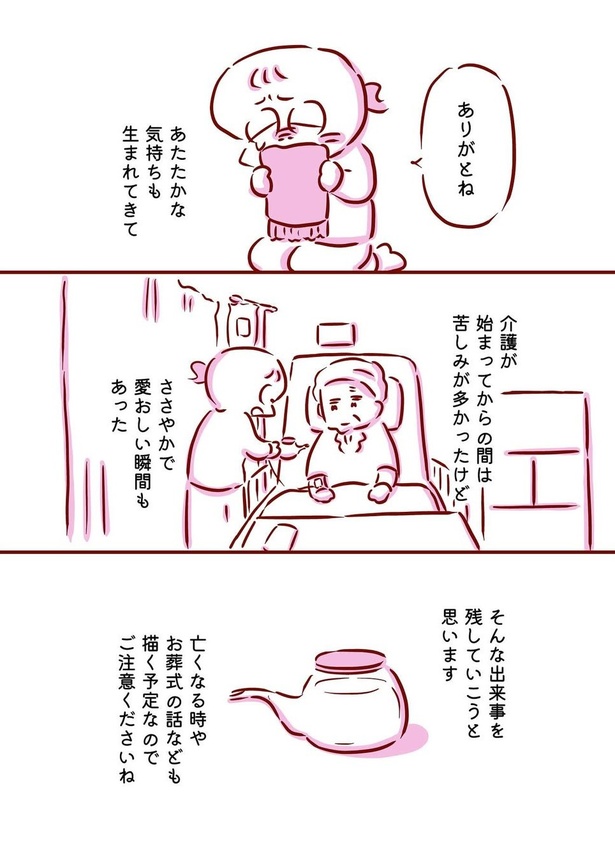 母と父のこと04