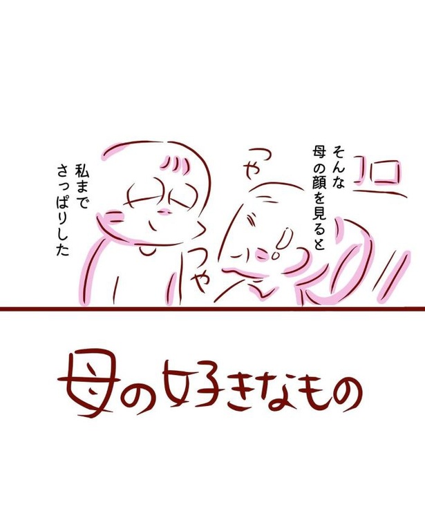 母の好きなもの01