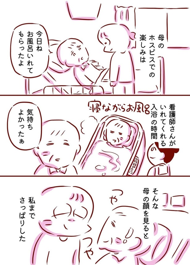 母の好きなもの02