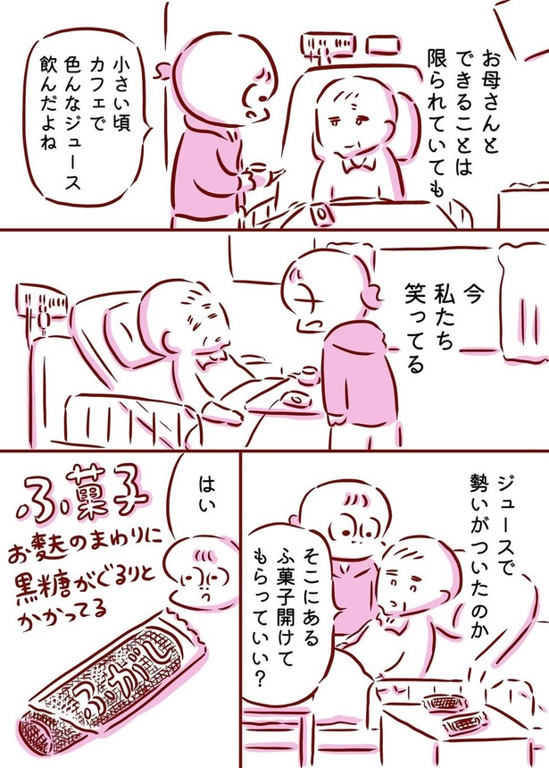 母の好きなもの05