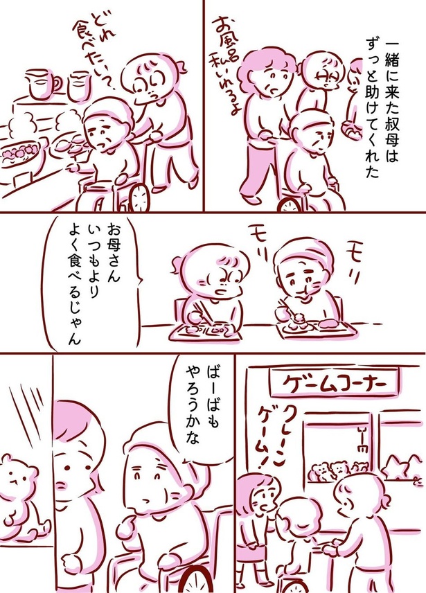 最後の旅行02