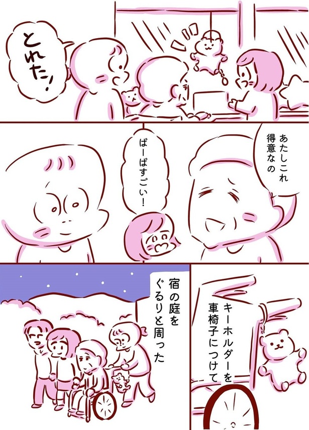 最後の旅行03