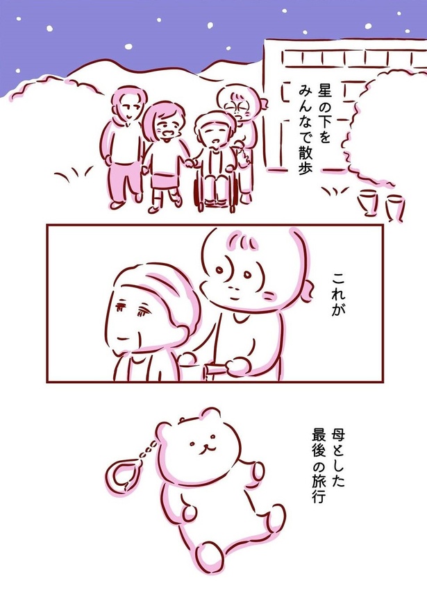 最後の旅行05