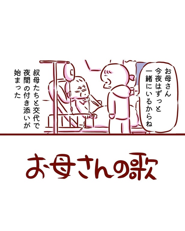お母さんの歌01