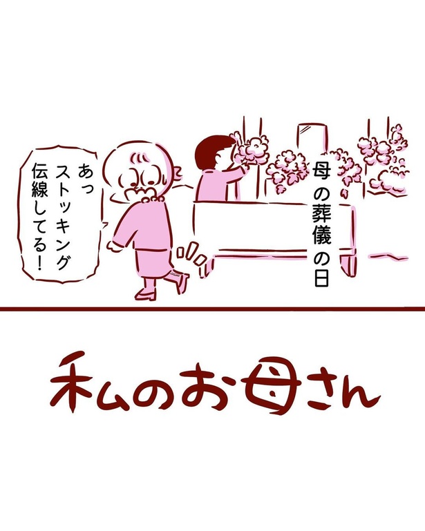 私のお母さん01