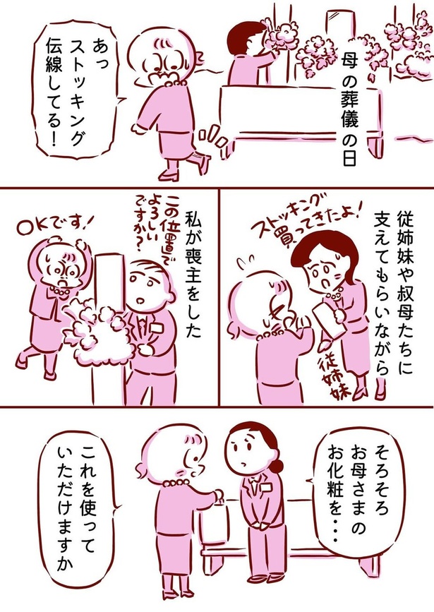 私のお母さん02