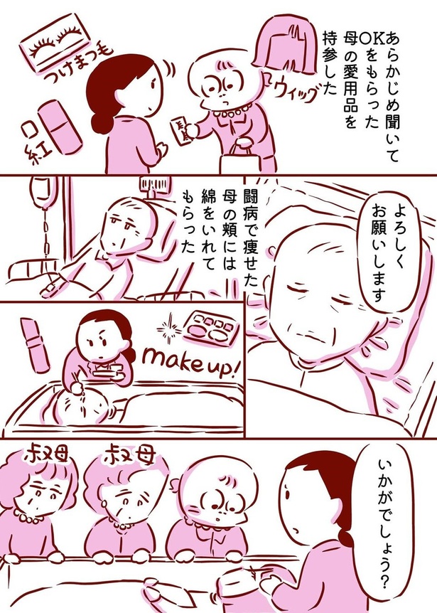 私のお母さん03