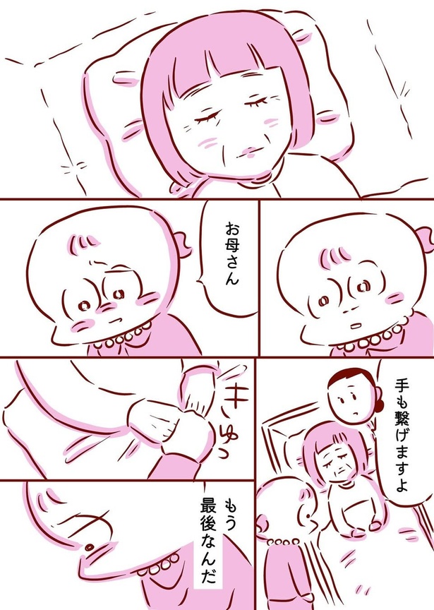 私のお母さん04
