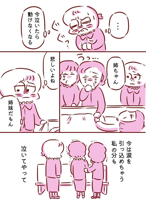 私のお母さん05