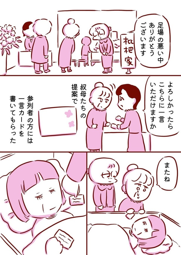 私のお母さん06