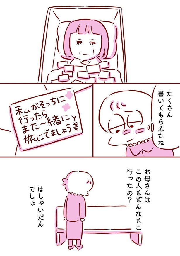 私のお母さん07