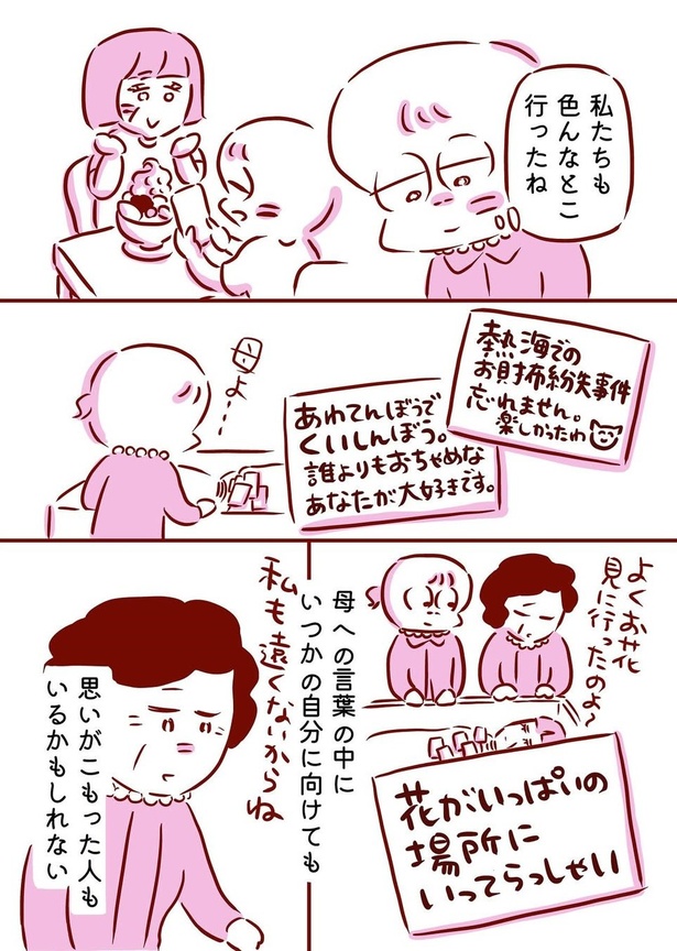 私のお母さん08