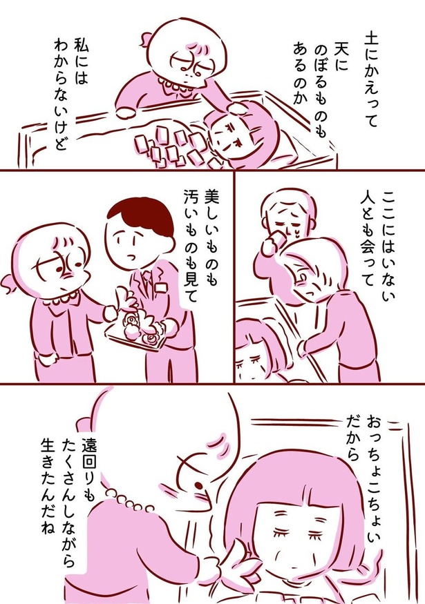私のお母さん09