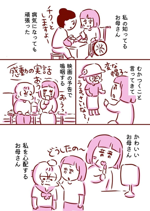 私のお母さん10