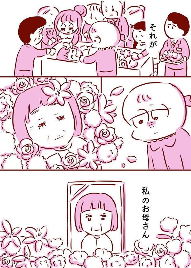 私のお母さん11