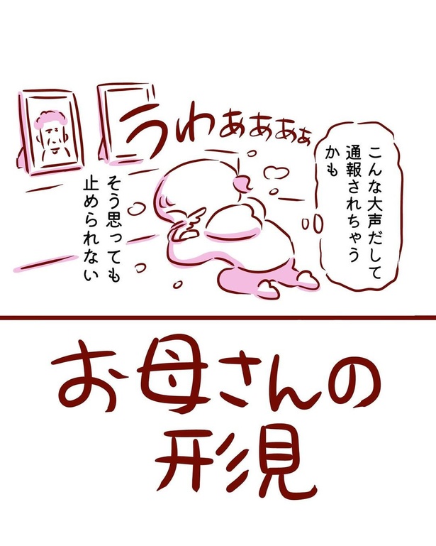 お母さんの形見01